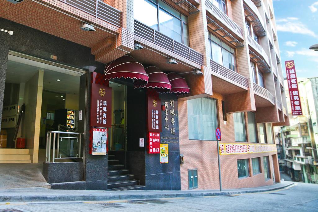 Towns Well Hotel Makau Zewnętrze zdjęcie