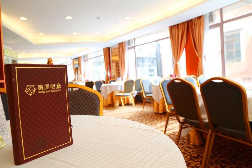 Towns Well Hotel Makau Zewnętrze zdjęcie